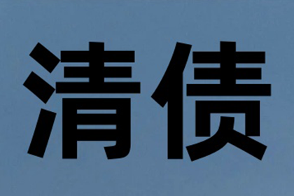 百万欠款追回来，心里别提多痛快了！